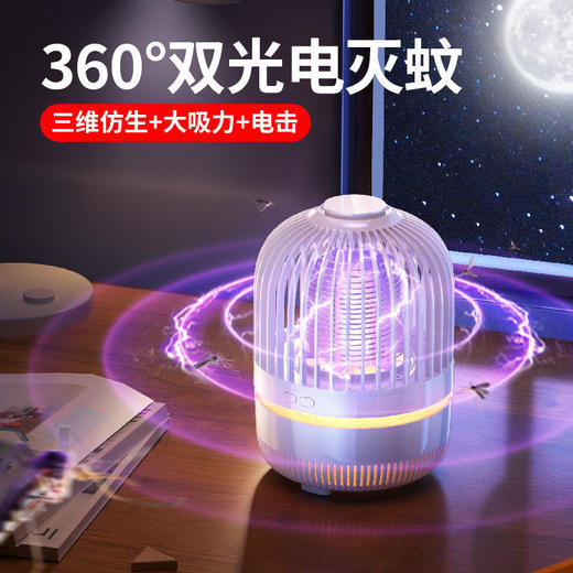 网红推荐新款孕婴环保星空灭蚊灯母婴灭蚊器捕蚊器usb光触媒灭蚊灯七夕情人节 商品图1
