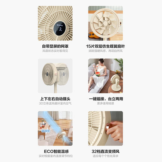 艾美特 Airmate智能温感空气循环扇直流变频遥控电风扇家用台立两用落地扇 CS30-RD37 商品图3