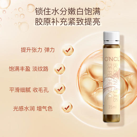 【法国进口  每天一瓶喝出水光肌】法国O'NCL玻尿酸小棕瓶1000倍补水补充流失胶原蛋白抚平细纹细腻肌肤恢复肌肤弹性 商品图1