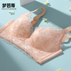 梦芭蒂乳胶内衣女厚杯小胸聚拢上托收副乳文胸无钢圈胸罩清香微甜 商品缩略图0