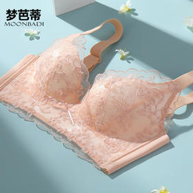 梦芭蒂乳胶内衣女厚杯小胸聚拢上托收副乳文胸无钢圈胸罩清香微甜