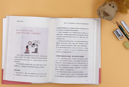 有能量的父母话术 商品图4