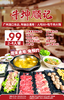 抢购截止日期8月31号【天河区丨2店通用】现切牛肉新鲜看得见！￥99抢「牛坤顺记」牛肉火锅套餐=牛骨清汤锅底+嫩肉+新鲜肥牛+牛腩+生菜+餐位等 商品缩略图0