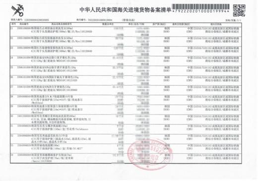 【新年专享】韩国雪花秀玉璨净颜撕拉面膜清洁毛孔去黑头150ml 商品图1