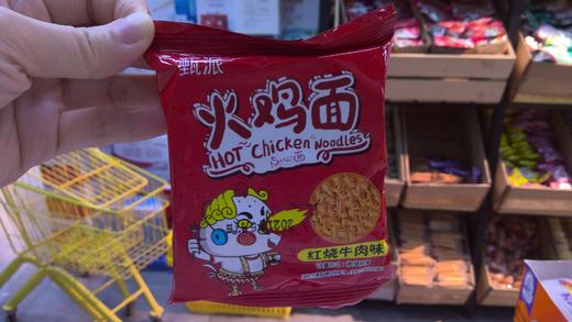 火鸡面川辣牛肉味，红烧牛肉味 商品图1