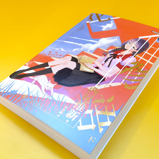 化物语下 物语系列人文社新版 日本轻小说日本热播动画西尾维新人气系列小说3001022 商品图2