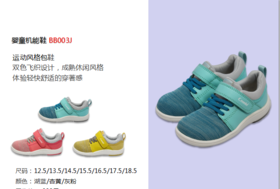 特价-Combi康贝童鞋BB003J婴幼儿宝宝鞋婴儿软底学步鞋机能鞋