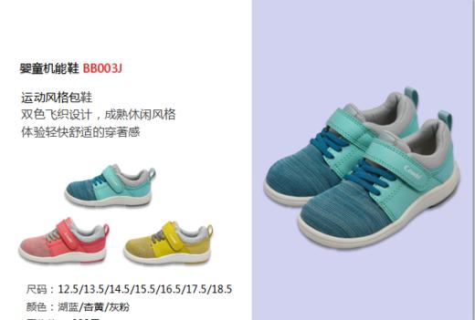 特价-Combi康贝童鞋BB003J婴幼儿宝宝鞋婴儿软底学步鞋机能鞋 商品图0