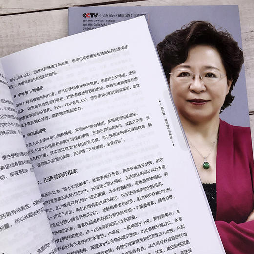 中年男人食疗养生与穴位按摩 商品图4