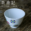 茶香记 景德镇仿古泥手绘粉彩皮球花主人杯110ml传统经典陶瓷茶杯 商品缩略图0