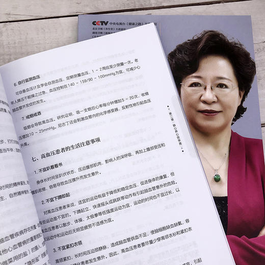 中年男人食疗养生与穴位按摩 商品图5