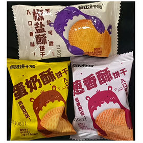 【8.9元/斤】散称疯狂饼干城酥性饼干（0902341）