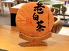 2022年老白茶春 商品缩略图0
