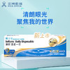 【2件7折】博士伦清朗金装一日隐形眼镜持续保湿轻薄透氧30+10片装 商品缩略图0