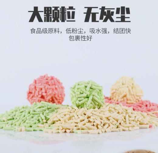 【猫砂】猫舍猫砂低尘结团绿茶原味水蜜桃猫砂6L 商品图1