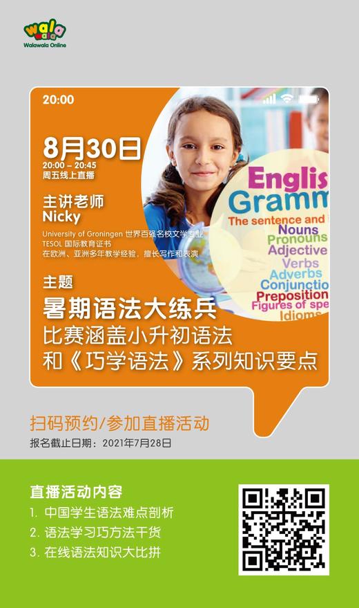 暑期语法大练兵 商品图0