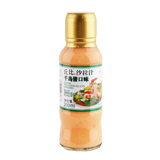 丘比（KEWPIE） 沙拉汁（千岛酱口味） 200ml 商品图0