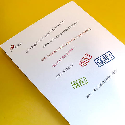 伪物语下 物语系列人文社新版 日本轻小说日本热播动画西尾维新人气系列小说3001020 商品图4