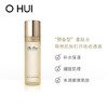 ohui欧惠极致套盒源生至臻水乳护肤品套装 商品缩略图2