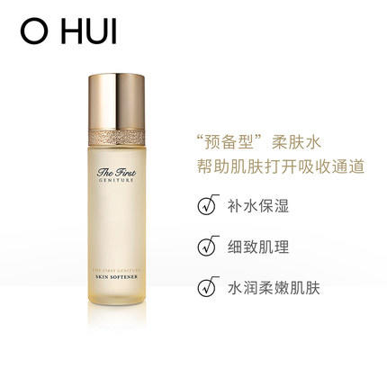 ohui欧惠极致套盒源生至臻水乳护肤品套装 商品图2