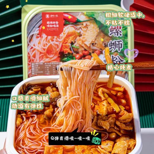 壶城人家 螺蛳粉 螺狮面 冲泡装 商品图0