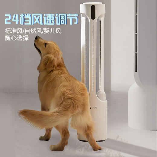 艾美特AIR4 直流变频无叶电风扇  家用落地扇  低噪塔扇智能循环空气 商品图3