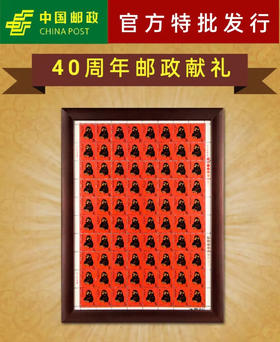 中国邮政80猴票999纯银大版 带相框及鉴定证书 包邮