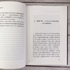 为接朝霞顾夕阳——一位生理学科学家的回忆录 商品缩略图10