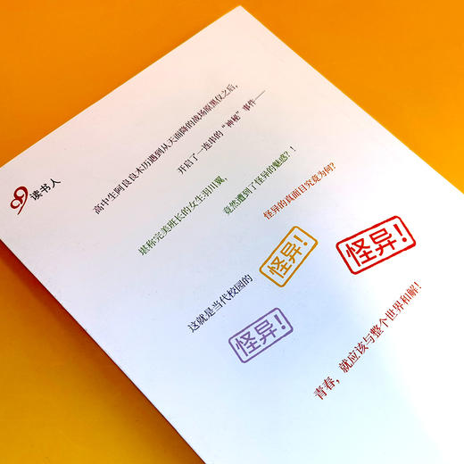 化物语下 物语系列人文社新版 日本轻小说日本热播动画西尾维新人气系列小说3001022 商品图4