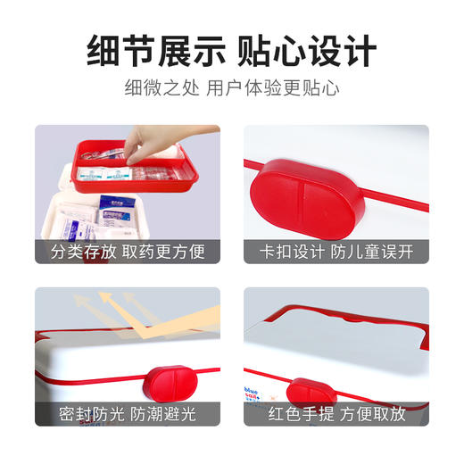 家庭急救箱 商品图3