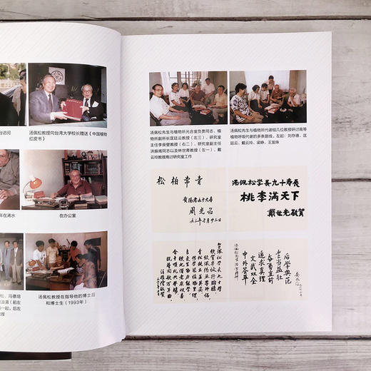 为接朝霞顾夕阳——一位生理学科学家的回忆录 商品图7