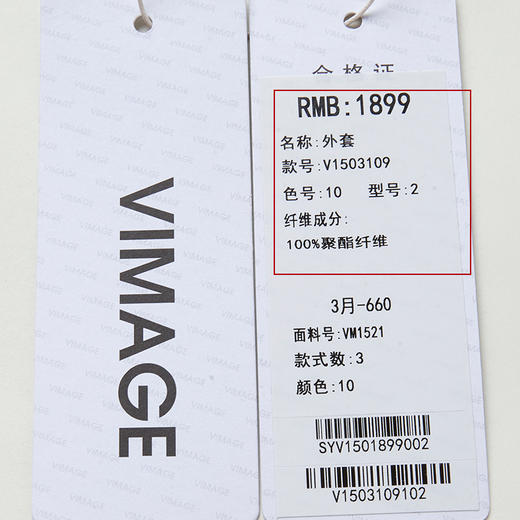 VIMAGE纬漫纪V1503109外套 商品图5