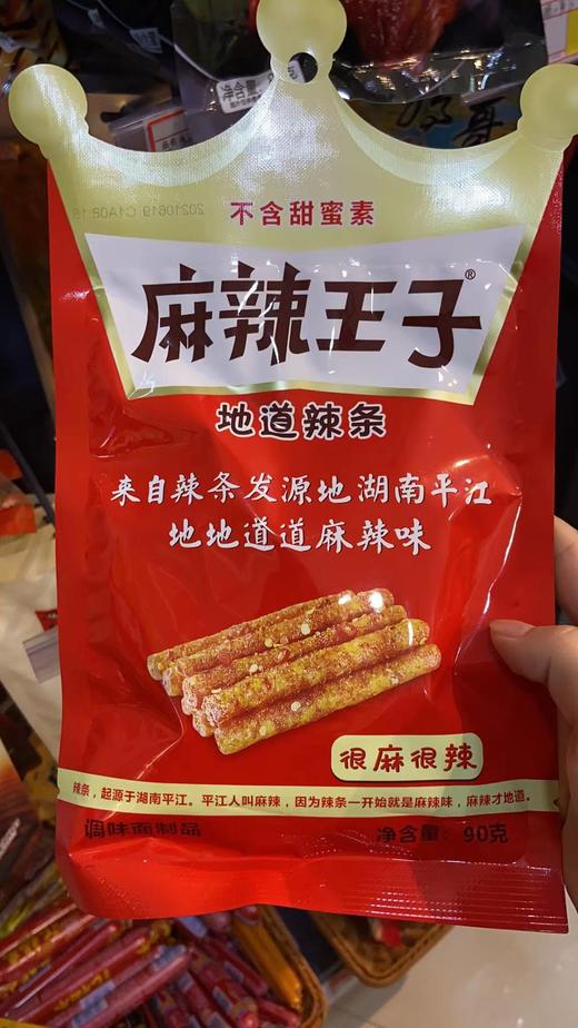 网16皇冠麻辣王子90g一份10包待定