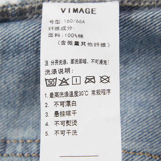 VIMAGE纬漫纪新款时尚通勤休闲显瘦百搭牛仔裤VC2105210 商品图5