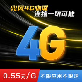 车机上网和绑定