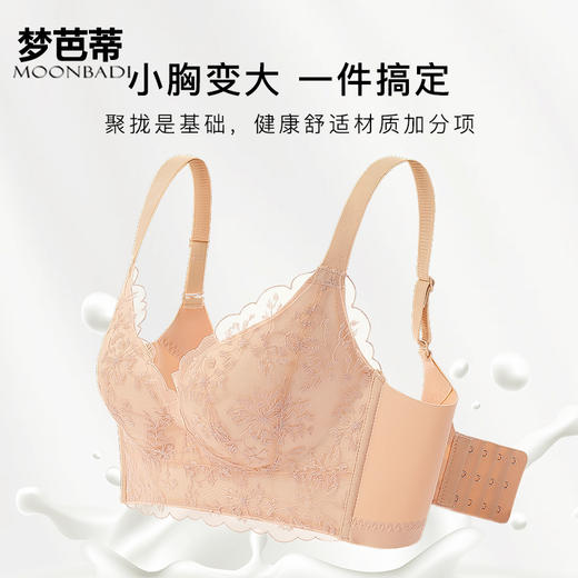 梦芭蒂乳胶内衣女厚杯小胸聚拢上托收副乳文胸无钢圈胸罩清香微甜 商品图2