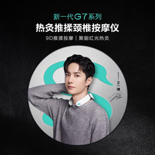 【送礼推荐】SKG颈椎按摩仪G7-1 颈椎按摩器K3颈部按摩仪肩颈按摩机热敷护颈器 商品图0