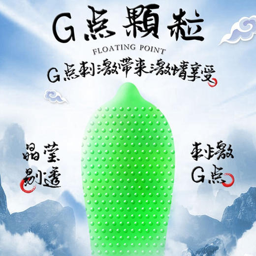 倍力乐 螺纹大颗粒水溶性 G点情趣套香氛型 商品图1