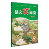 语文优十阅读.六年级 商品缩略图0