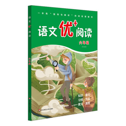 语文优十阅读.六年级 商品图0