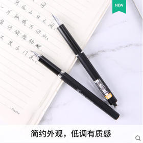 晨光优品针爽0.38黑中性笔