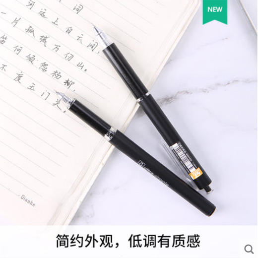 晨光优品针爽0.38黑中性笔 商品图0