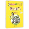 佳子去哪儿之厦门不是门 商品缩略图0