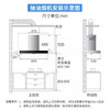 海尔（Haier）烟机CXW-219-T3J07 商品缩略图7