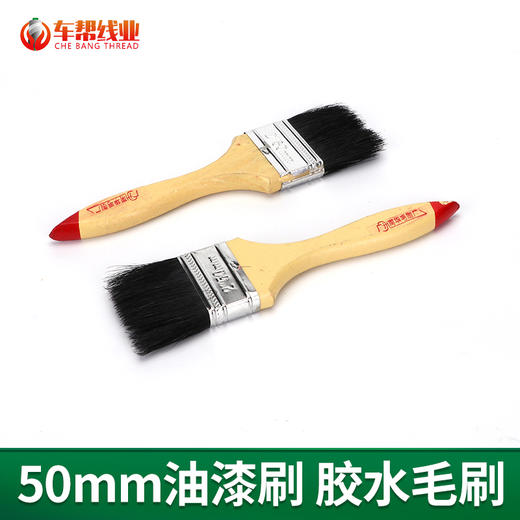 胶水刷 木柄刷 毛刷【139】【140】【141】【142】【143】【144】 商品图3