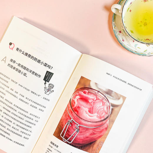 【快读慢活】免疫li：90%的疾病都能靠免疫li预防 商品图9