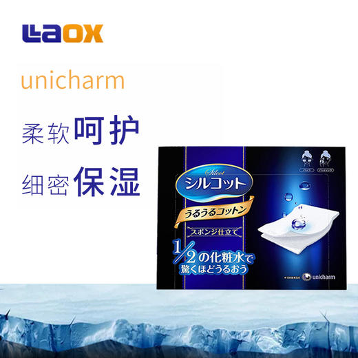 【一般贸易中文标】包邮！日本尤妮佳1/2省水卸妆棉 40枚/盒 商品图3