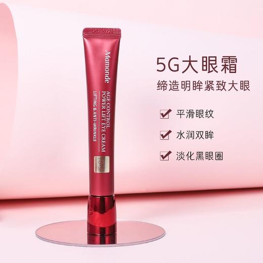 梦妆山茶凝时修护菁华眼霜5G大眼霜 商品图1