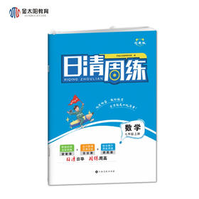  “双减”政策下，22届《日清周练》火爆来袭，全新升级，高效提升！ 