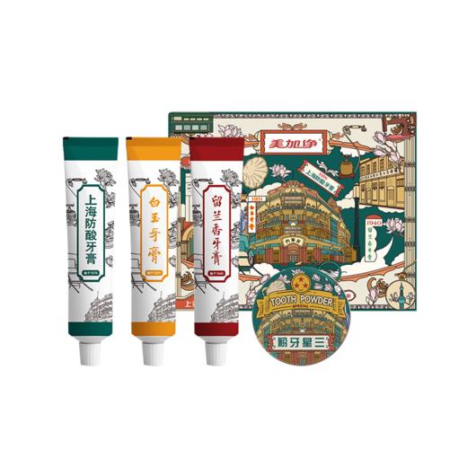 2021新品上市 美加净老上海国风礼盒 纪念典藏版 内含（3支牙膏、1盒三星牙粉） 商品图5